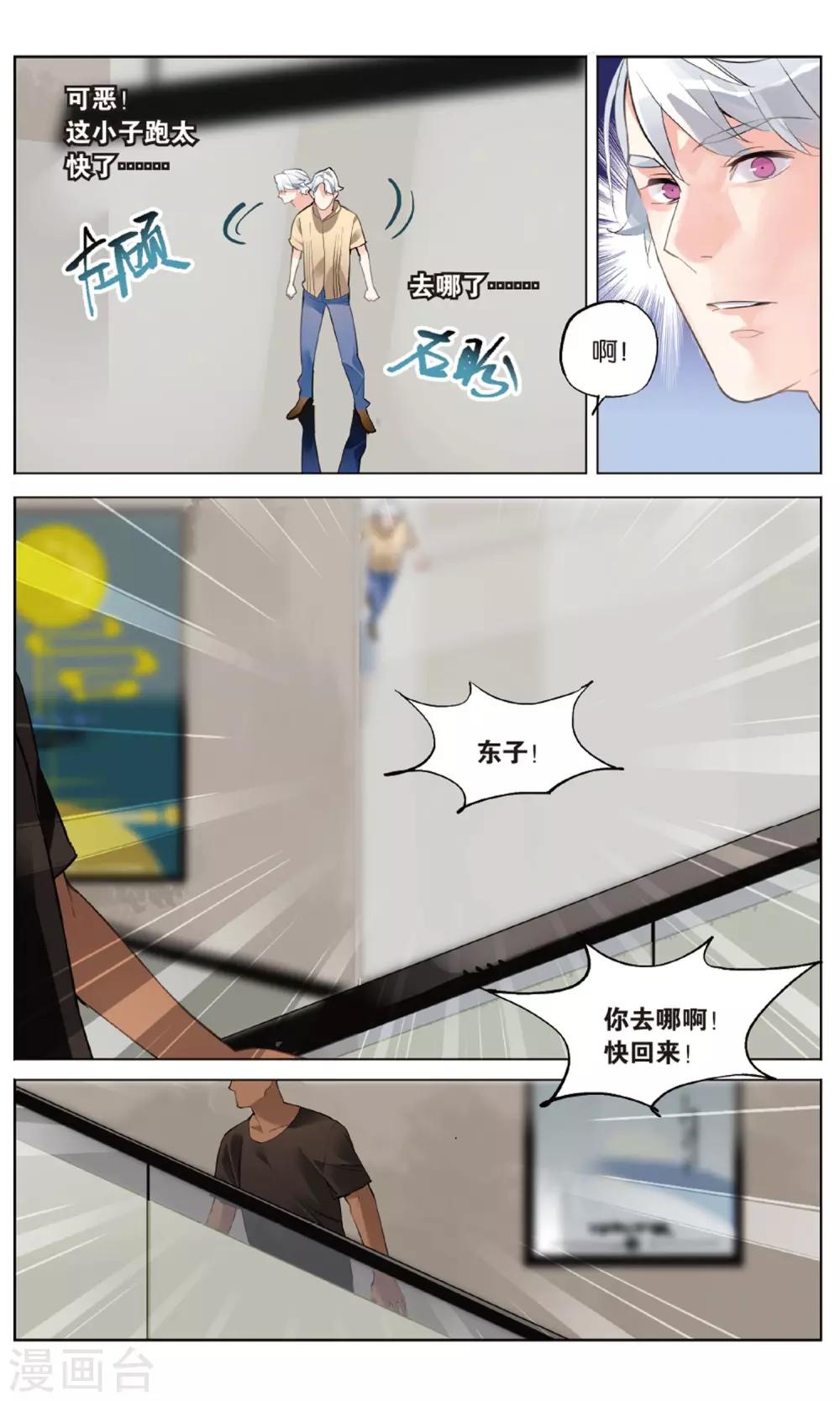 第21话 (赛间日3)流泪的夕阳下的少年-第25话