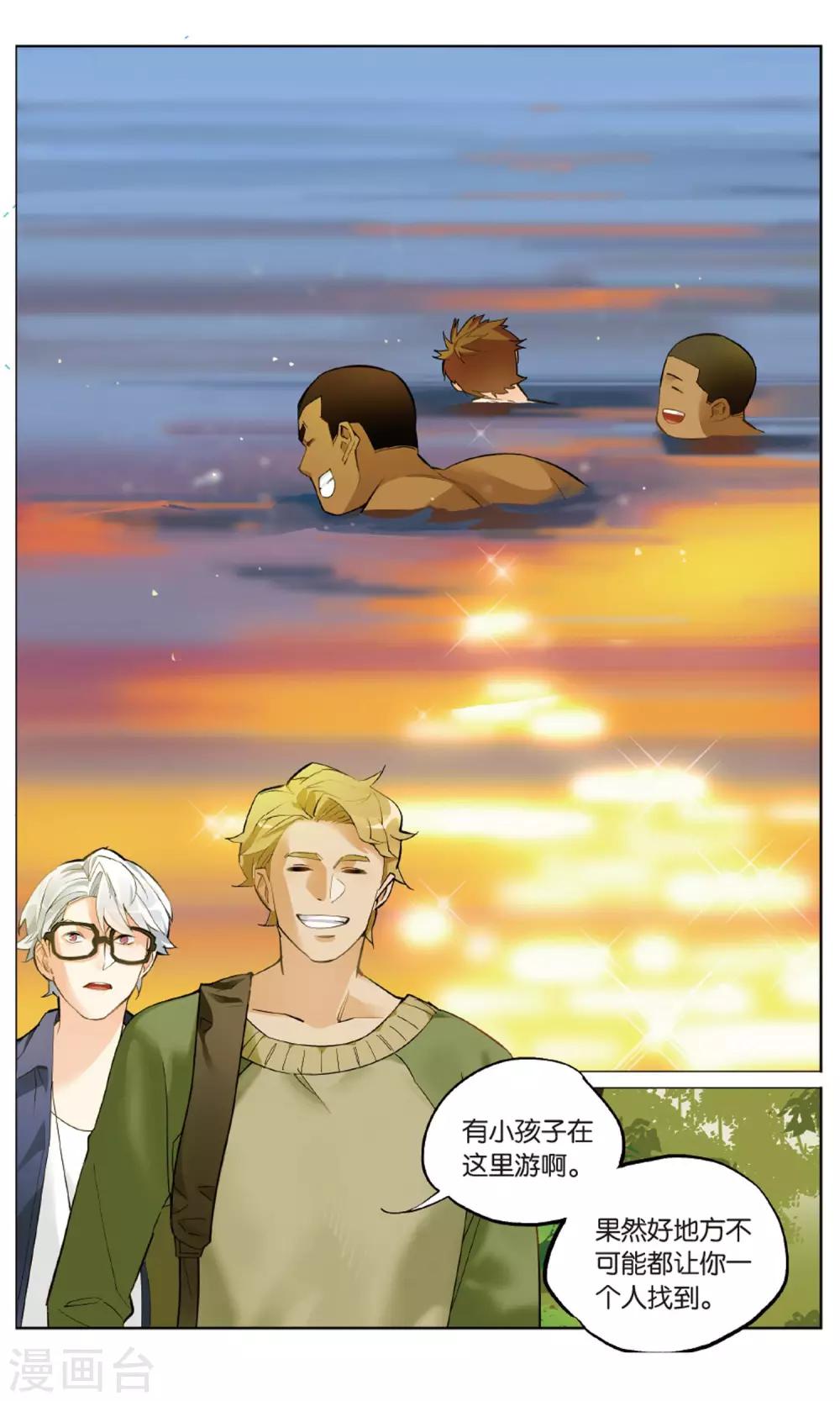 第21话 (赛间日3)流泪的夕阳下的少年-第25话