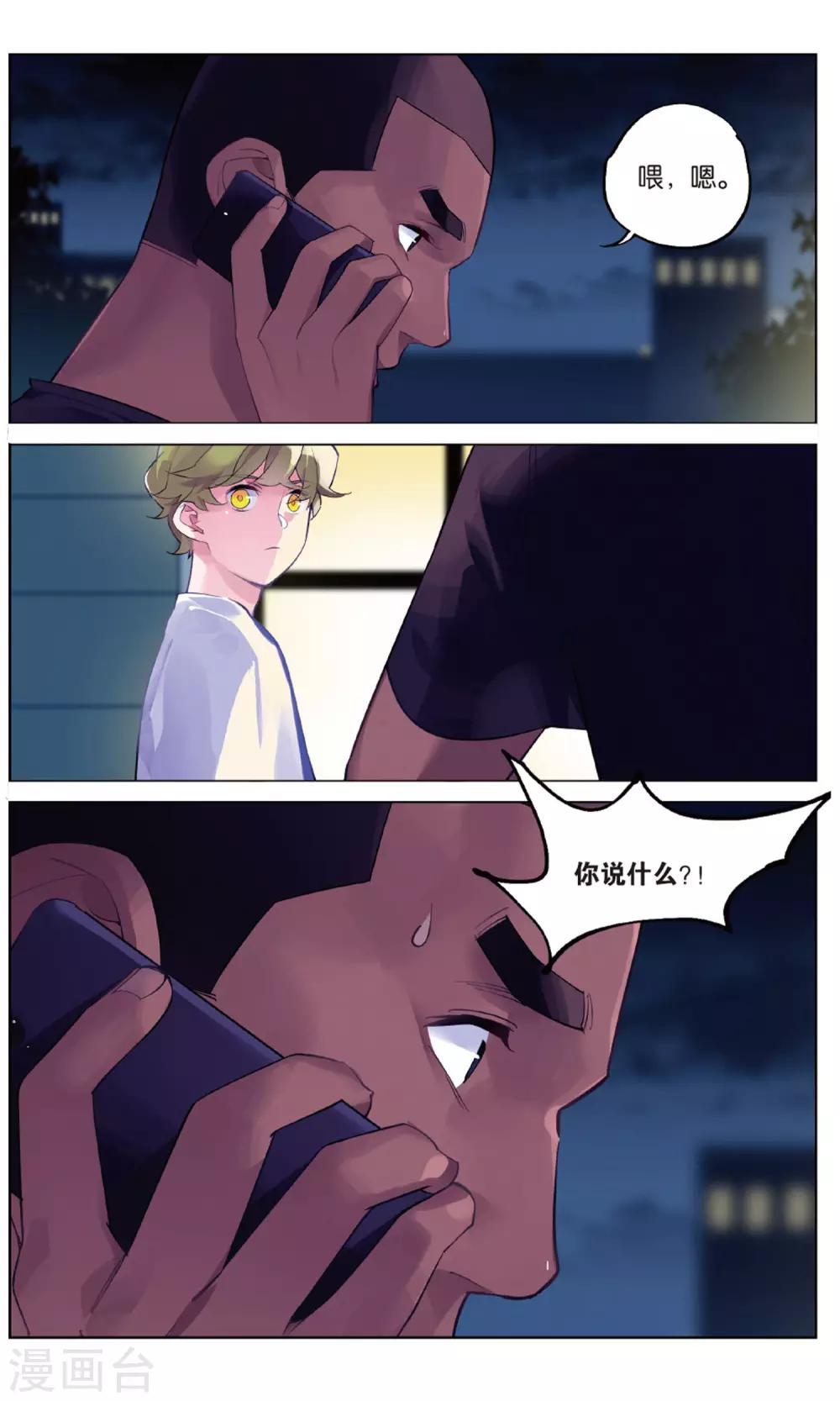 第21话 (赛间日3)流泪的夕阳下的少年-第25话