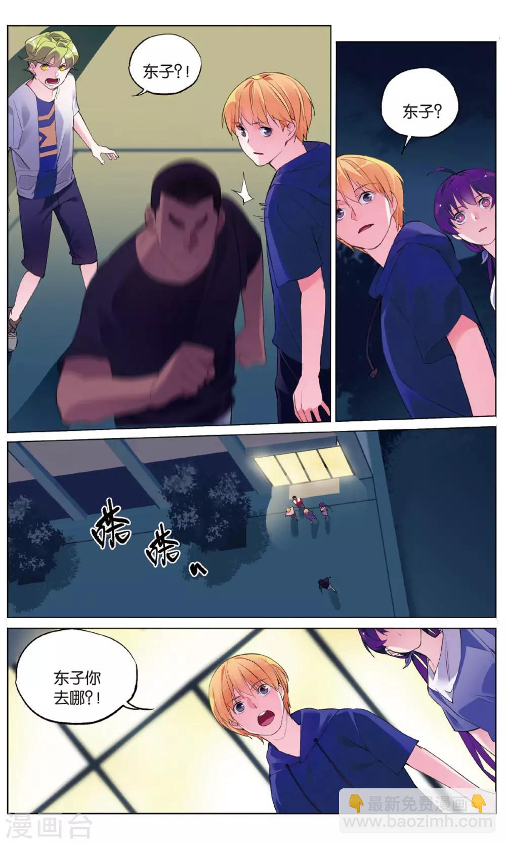 第21话 (赛间日3)流泪的夕阳下的少年-第25话