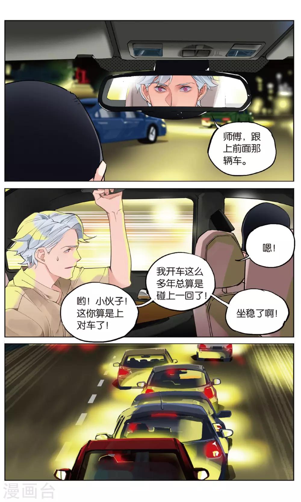 第21话 (赛间日3)流泪的夕阳下的少年-第25话