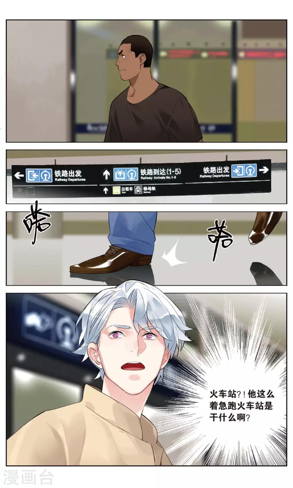 第21话 (赛间日3)流泪的夕阳下的少年-第25话