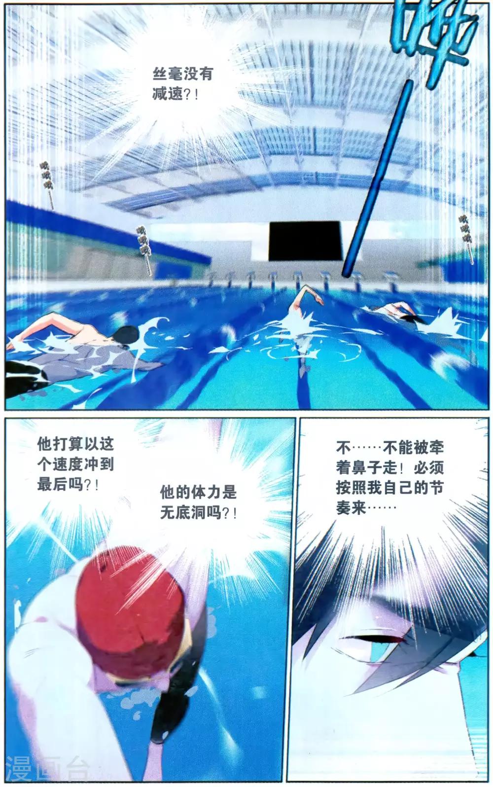 第27话 泳池的尽头-第31话