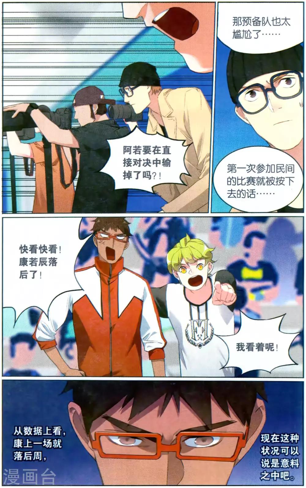 第27话 泳池的尽头-第31话