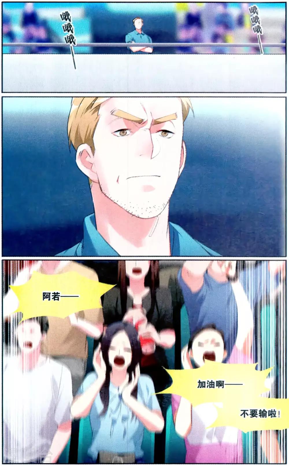 第27话 泳池的尽头-第31话