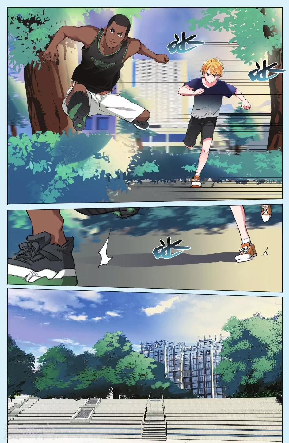 第5话 奔跑吧，兄弟！-第9话