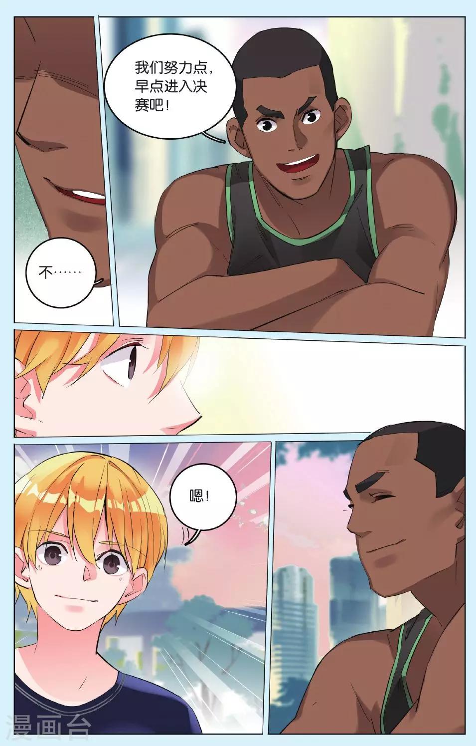 第5话 奔跑吧，兄弟！-第9话