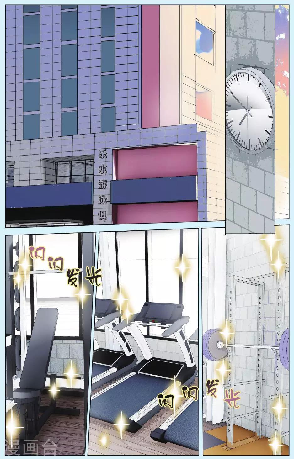 第5话 奔跑吧，兄弟！-第9话