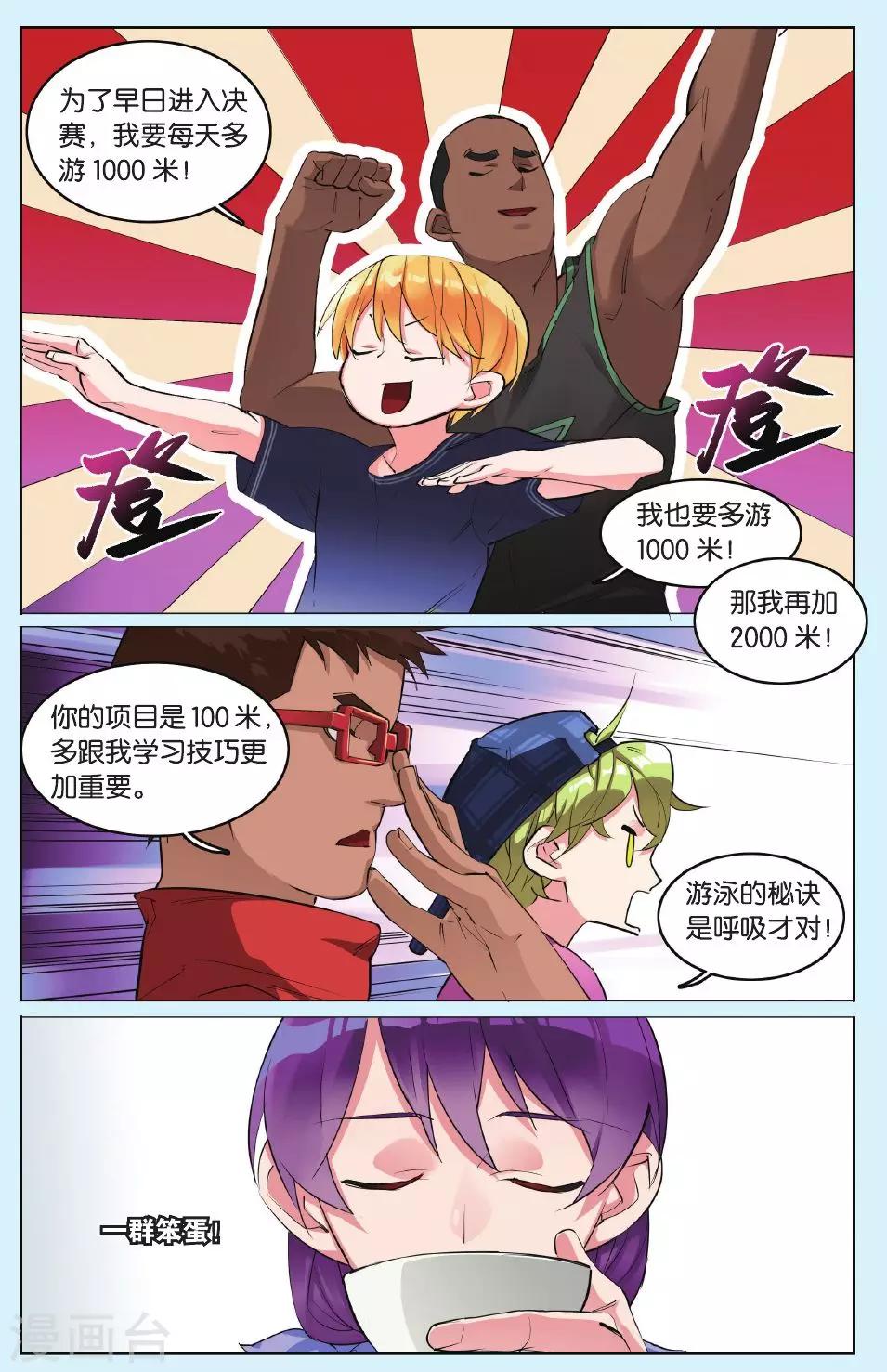 第5话 奔跑吧，兄弟！-第9话