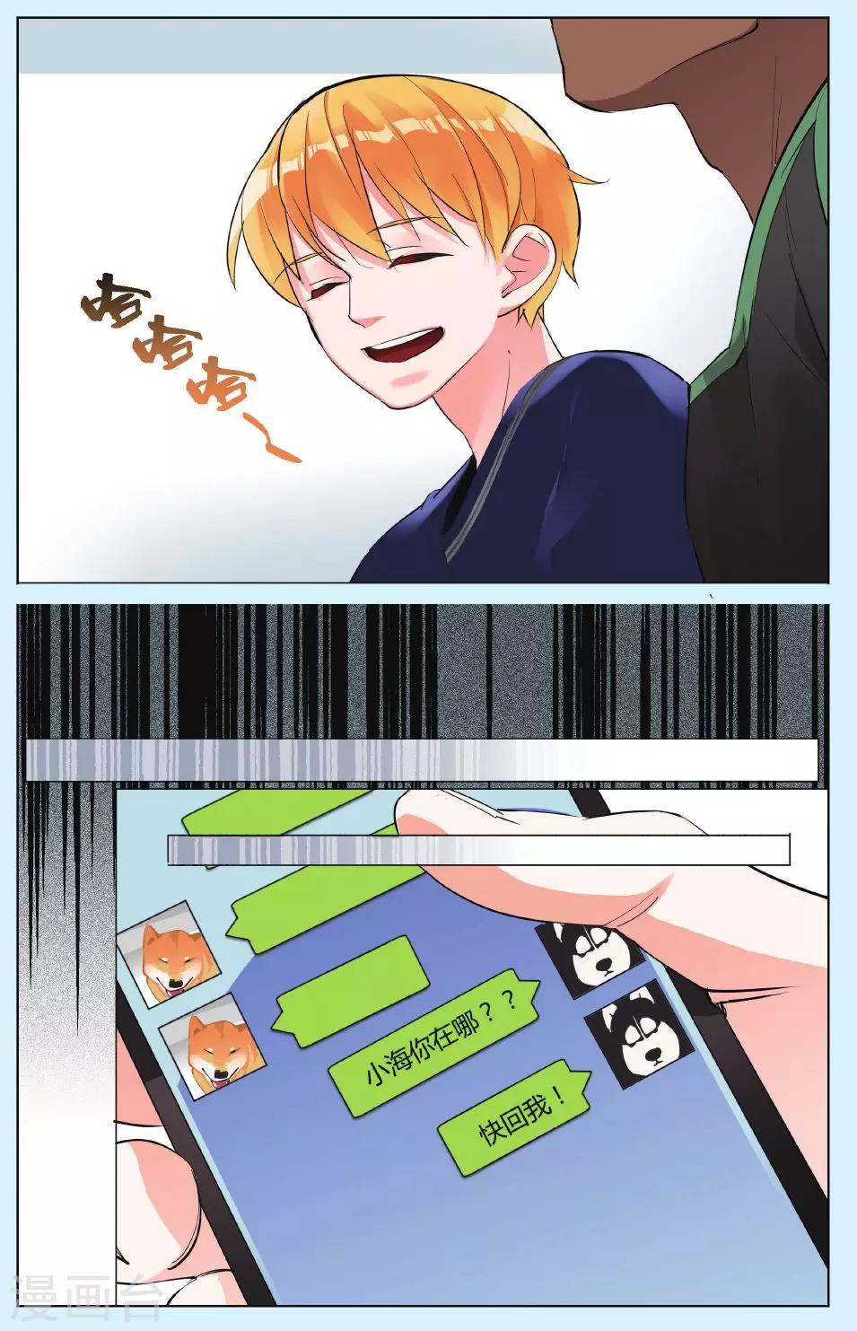 第5话 奔跑吧，兄弟！-第9话