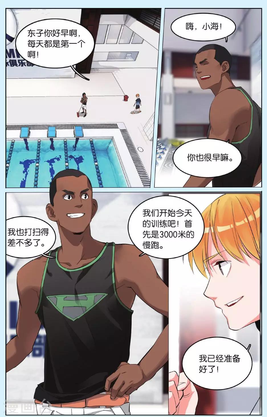 第5话 奔跑吧，兄弟！-第9话