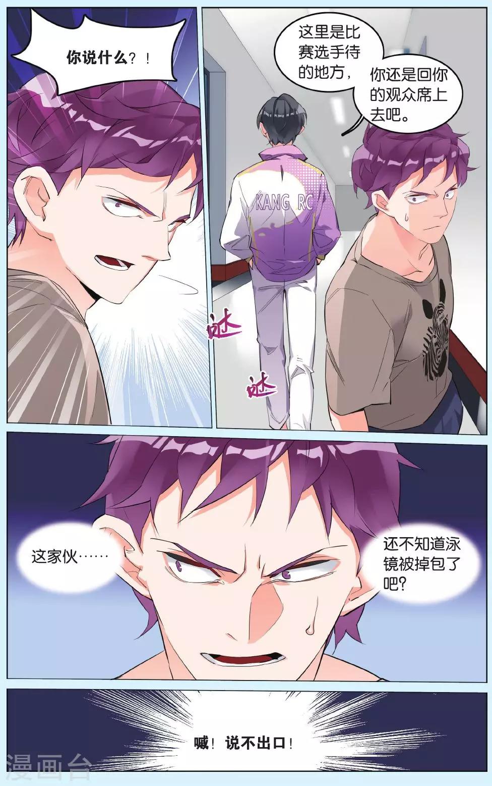 第7话 康若辰需要你！！！-第11话