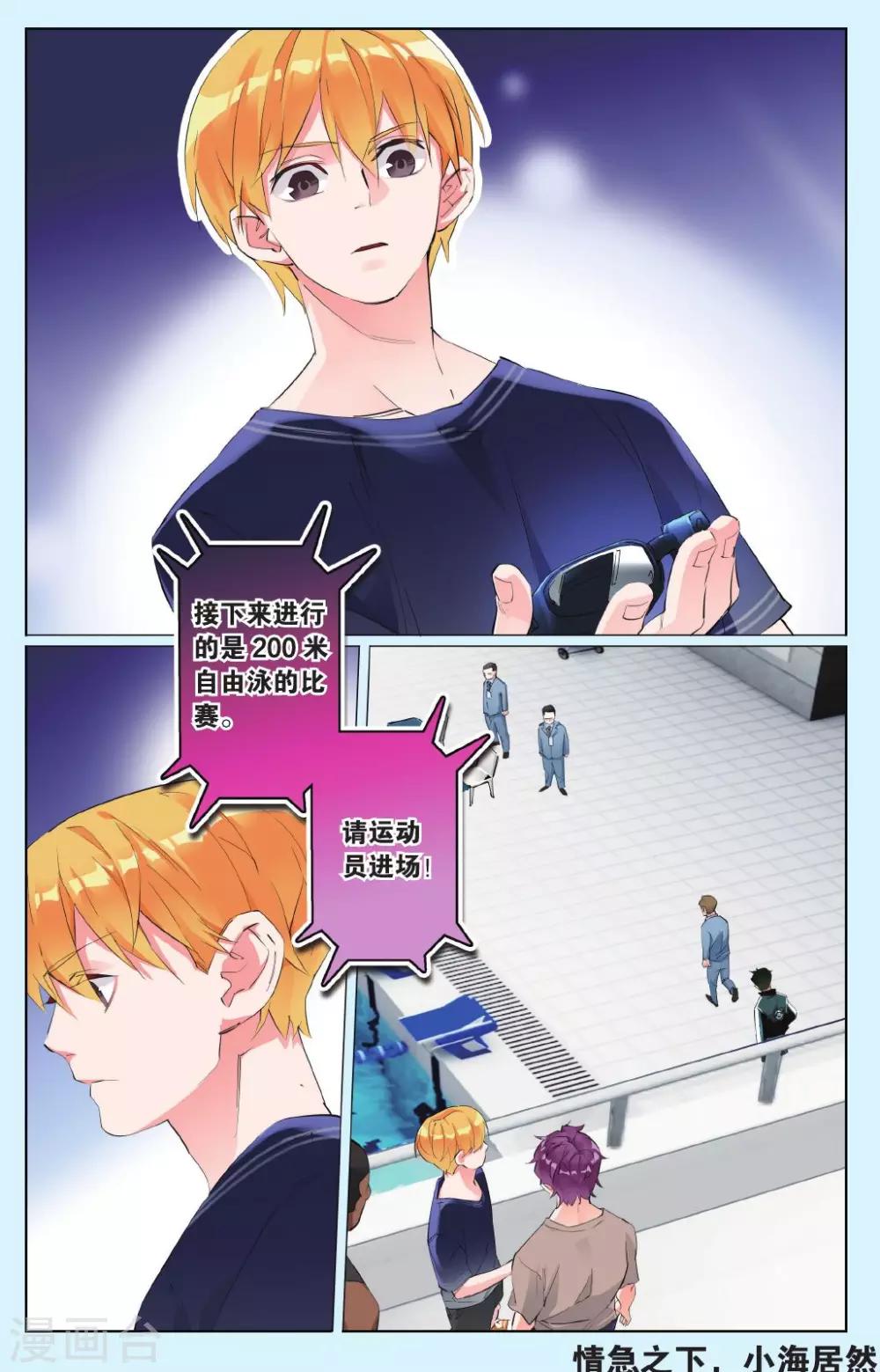 第7话 康若辰需要你！！！-第11话