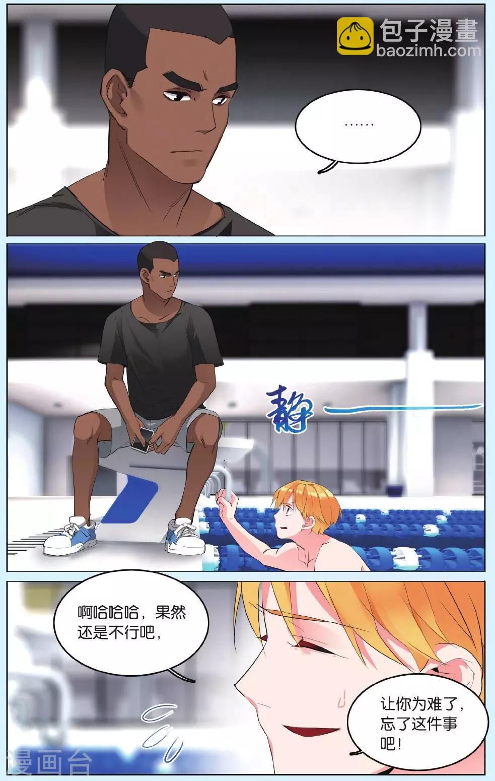 第7话 康若辰需要你！！！-第11话