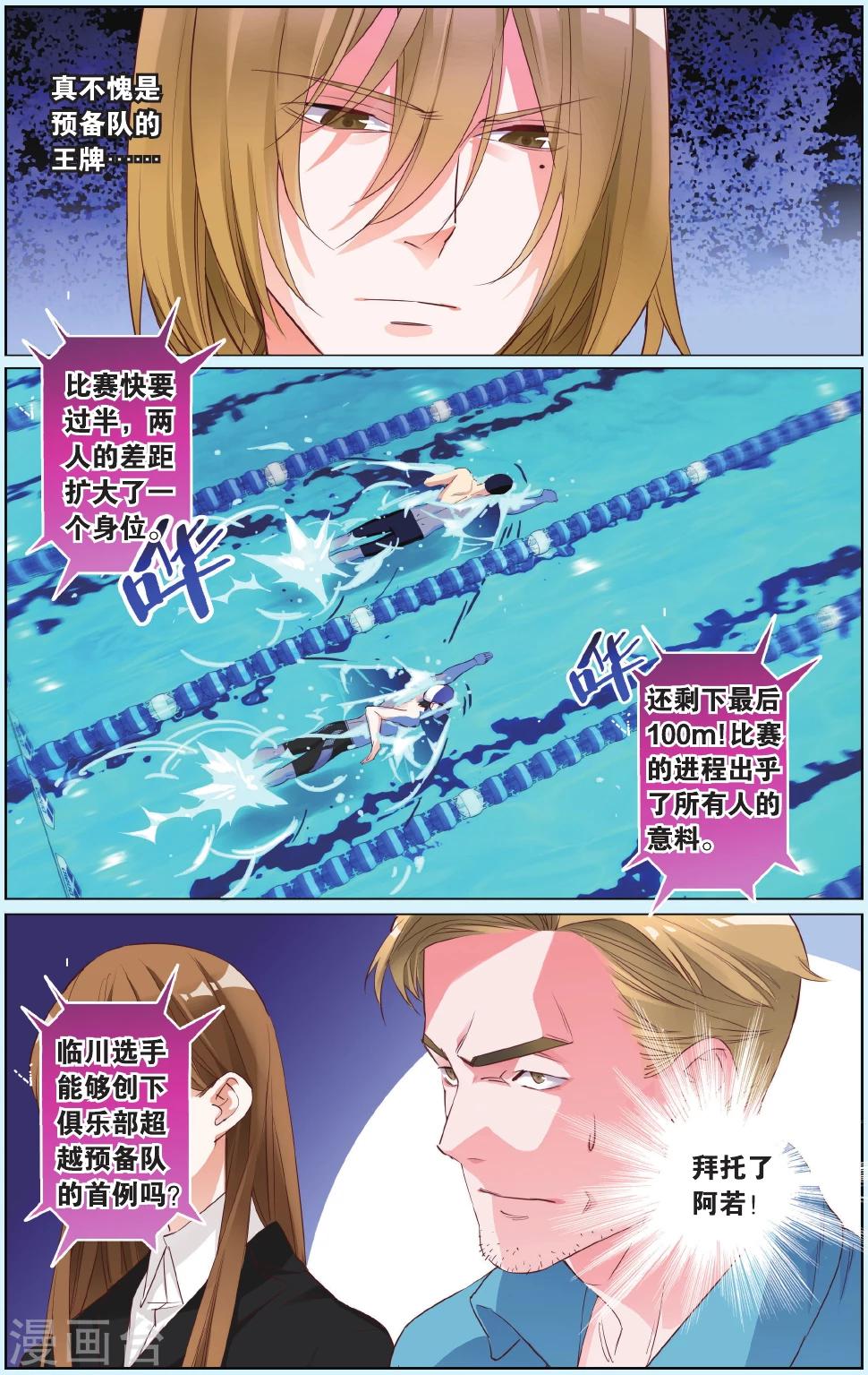 第9话 盲游王牌的实力-第13话