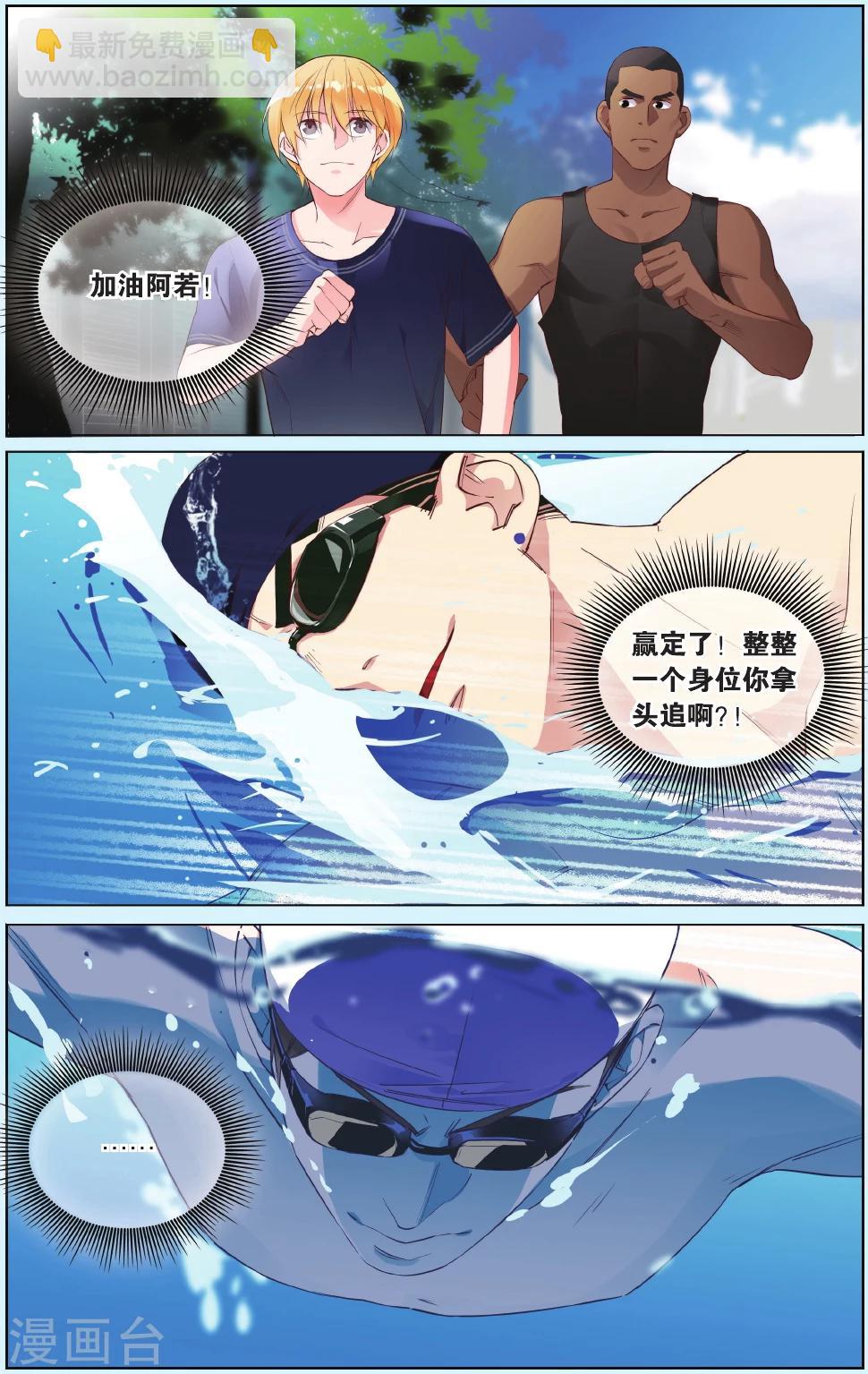 第9话 盲游王牌的实力-第13话