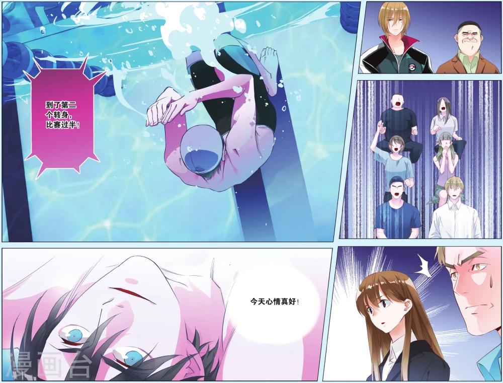 第9话 盲游王牌的实力-第13话