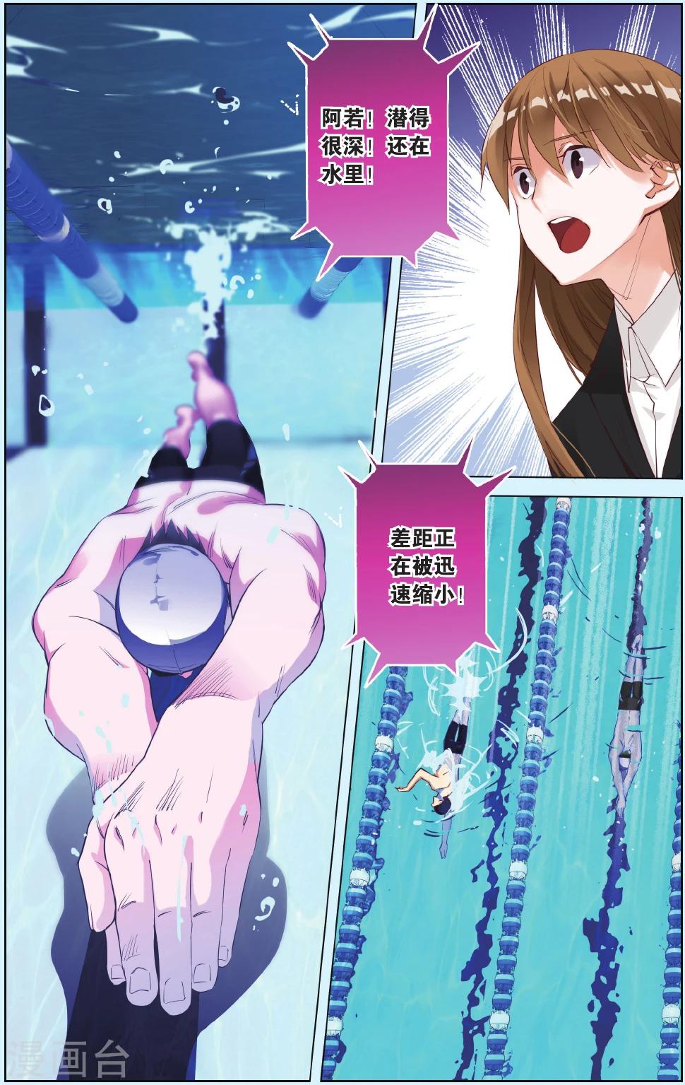 第9话 盲游王牌的实力-第13话