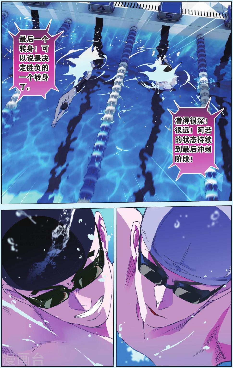 第9话 盲游王牌的实力-第13话