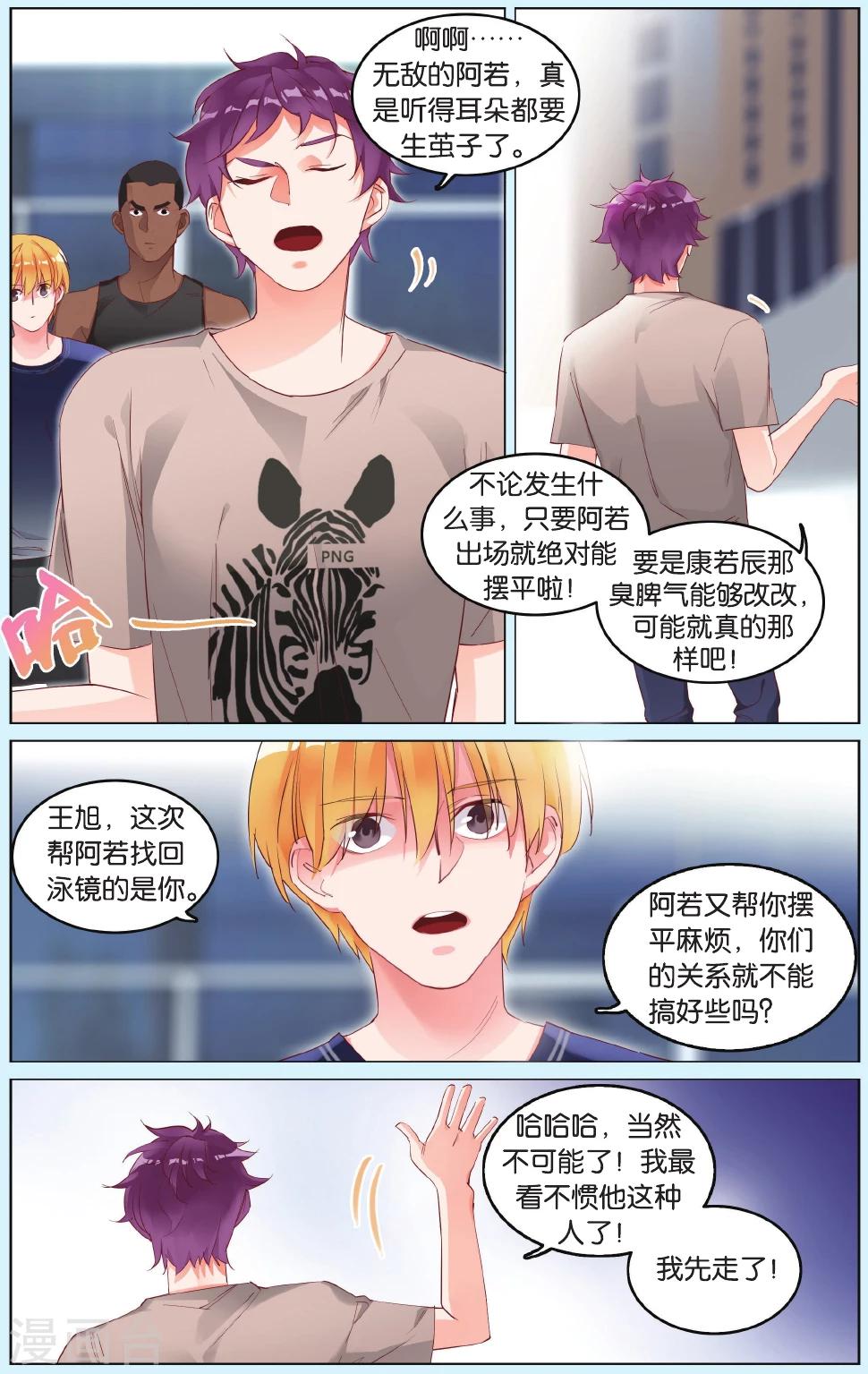 第9话 盲游王牌的实力-第13话