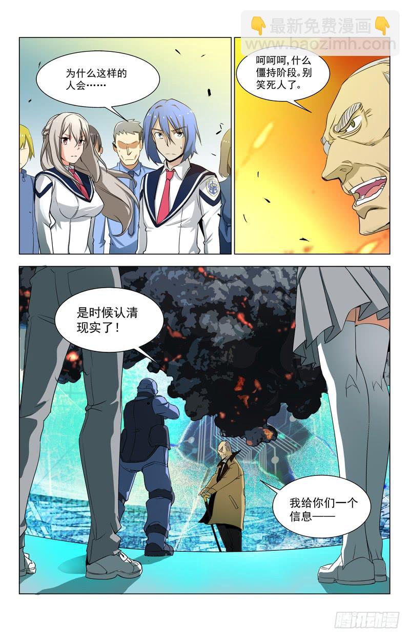 11 亚A2（其二）-第11话