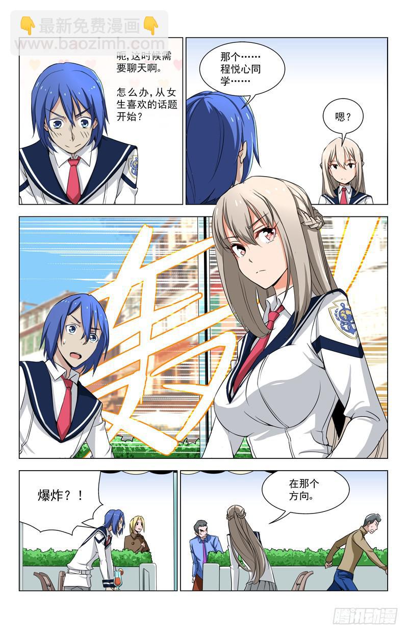 11 亚A2（其二）-第11话