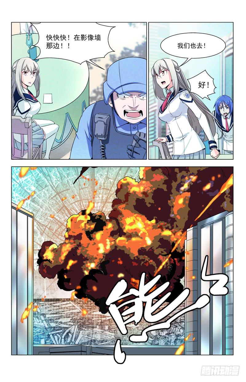 11 亚A2（其二）-第11话