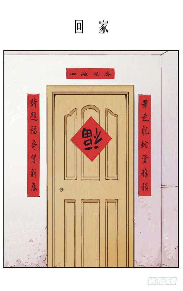 2016新年特别篇-第13话