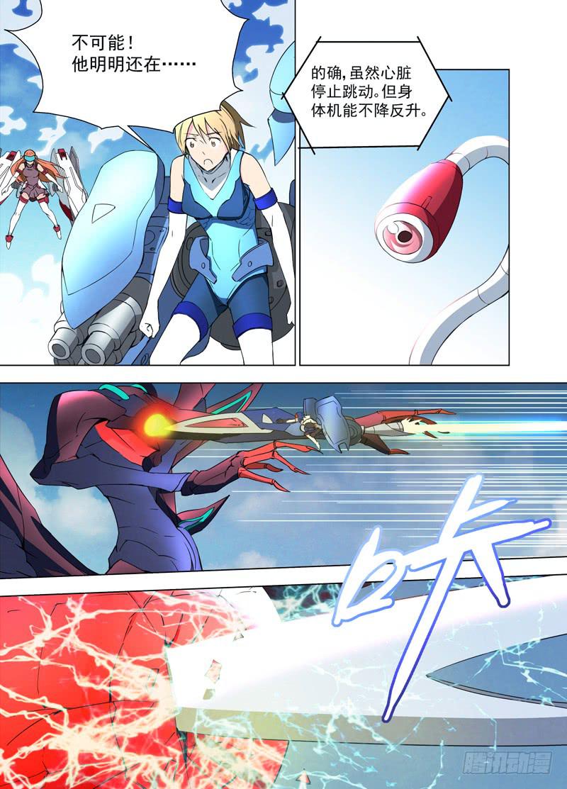 19 非人类（下）-第19话