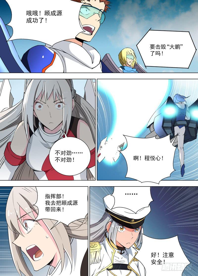 19 非人类（下）-第19话