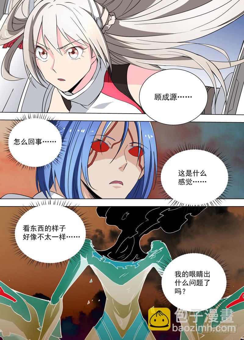 19 非人类（下）-第19话