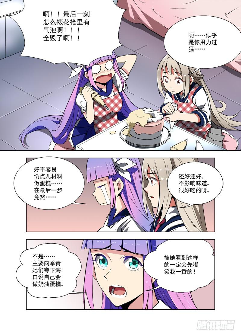 41 不杀（下）-第41话