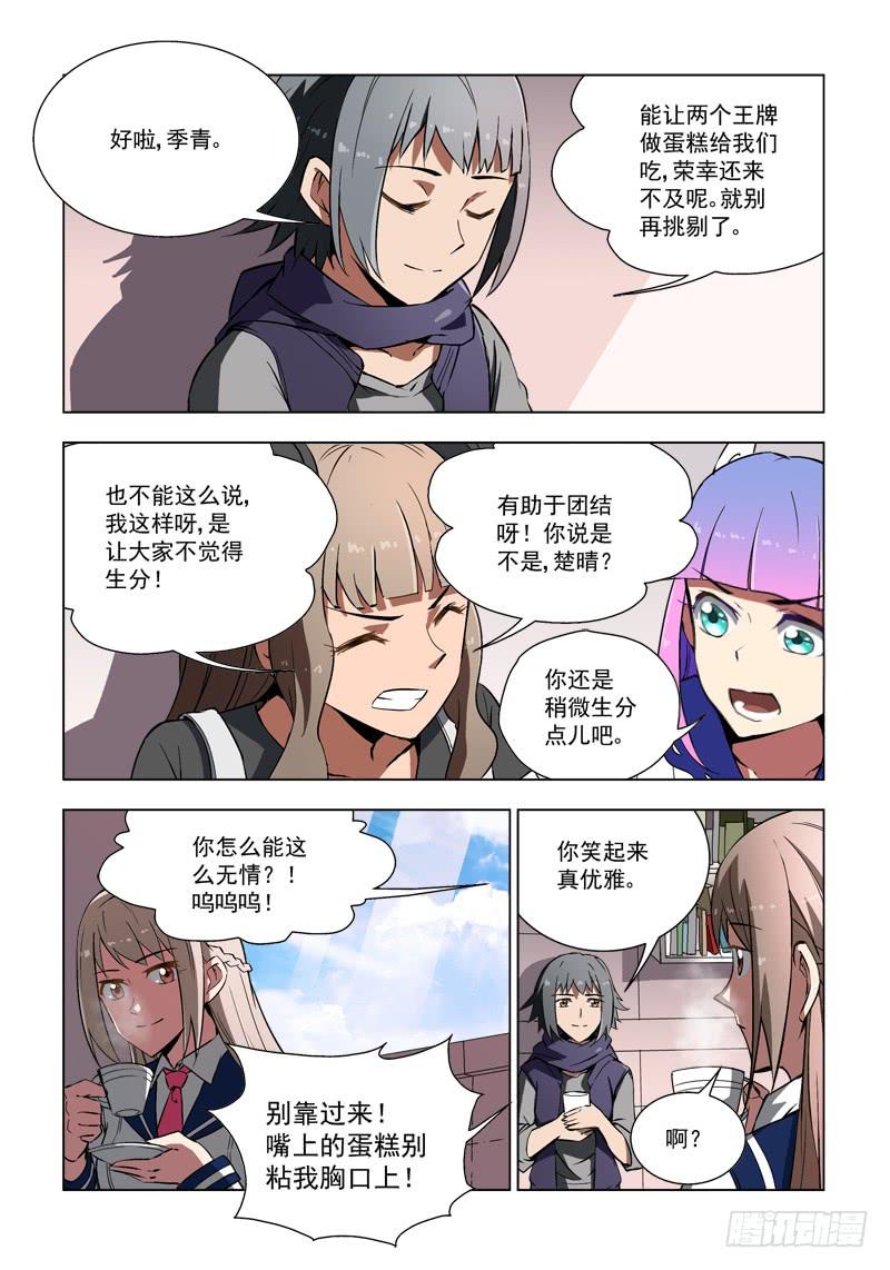 41 不杀（下）-第41话