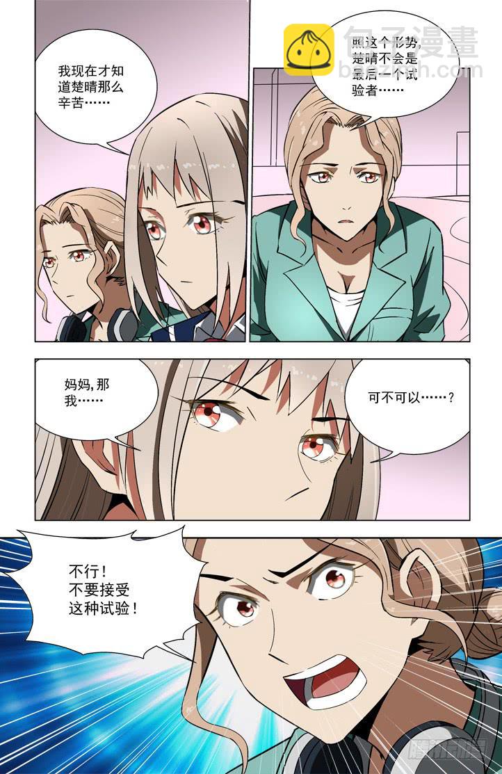 53 人,机器-第53话