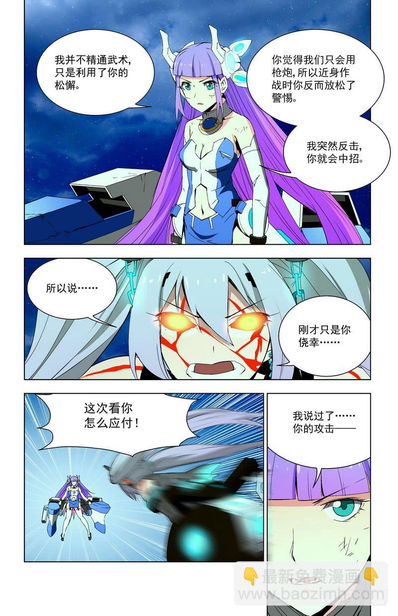 67 一时忧郁-第67话