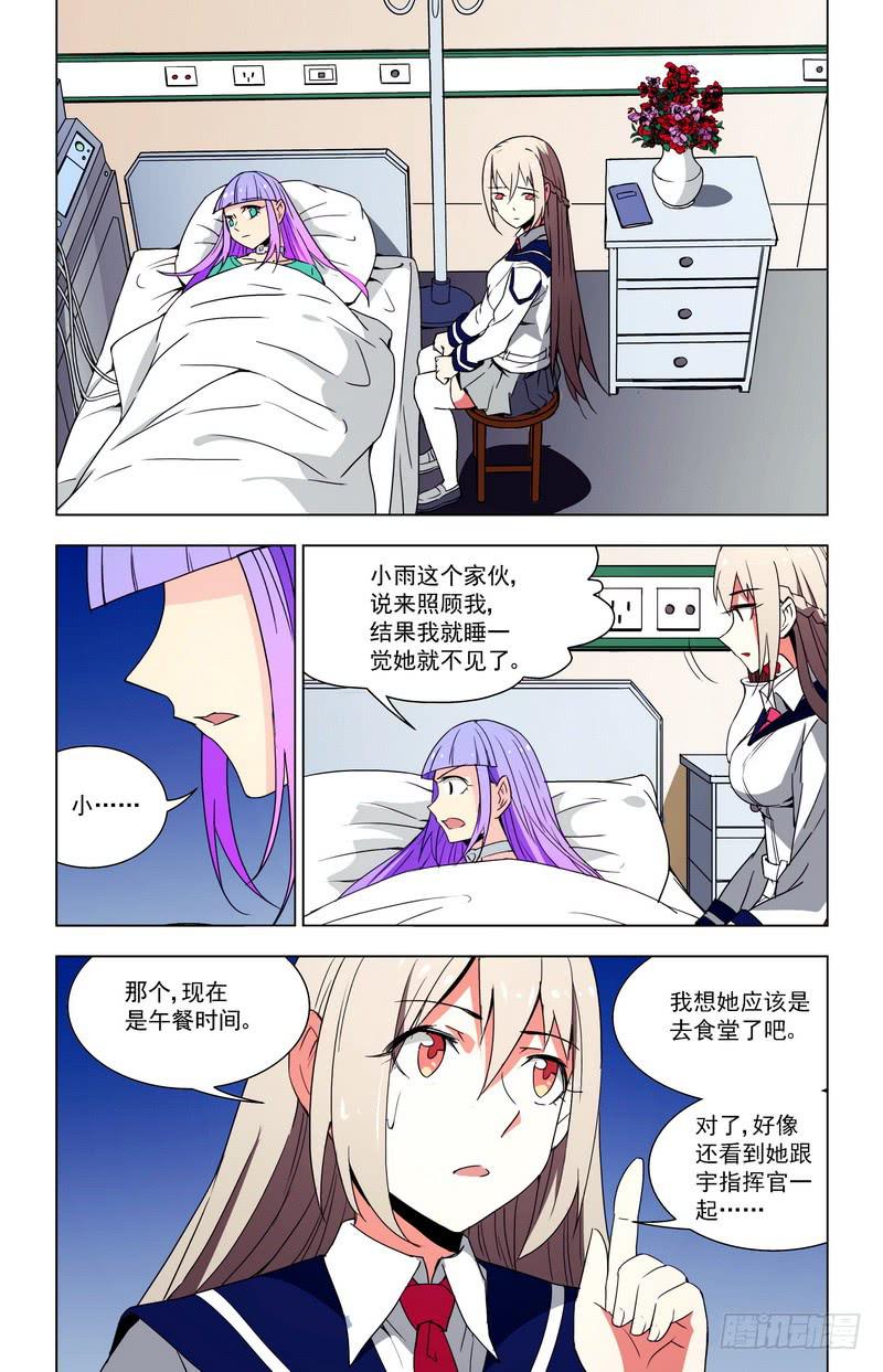 77 恋爱剧-第77话