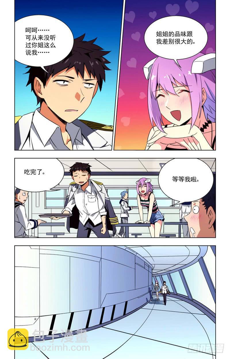 77 恋爱剧-第77话