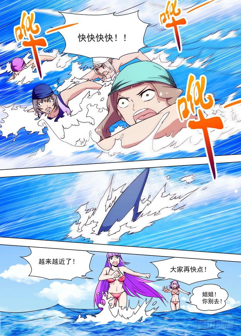 新计划（上）-第83话