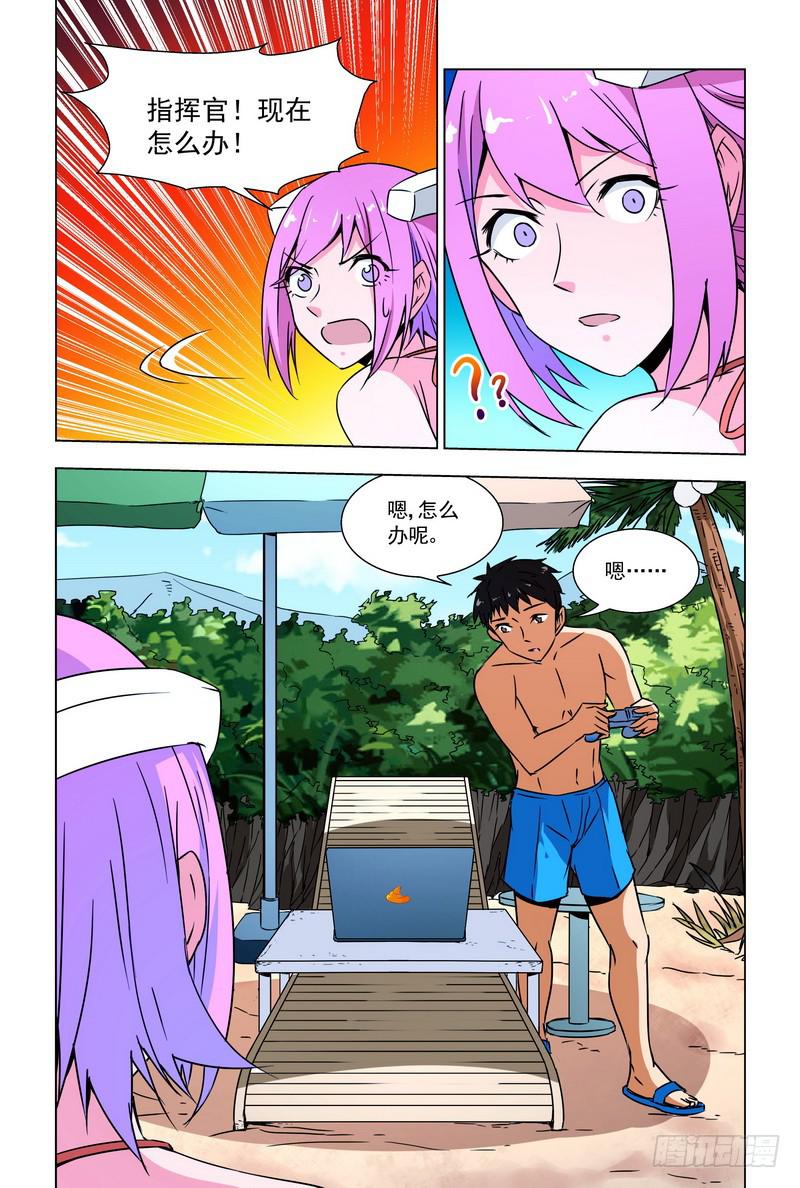 新计划（上）-第83话