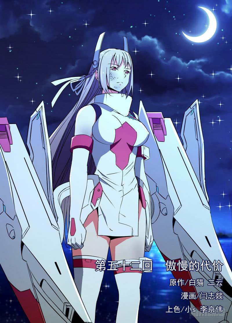 93 傲慢的代价-第93话