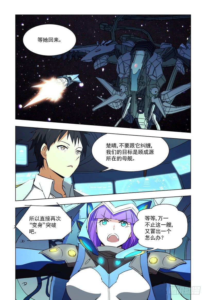 93 傲慢的代价-第93话