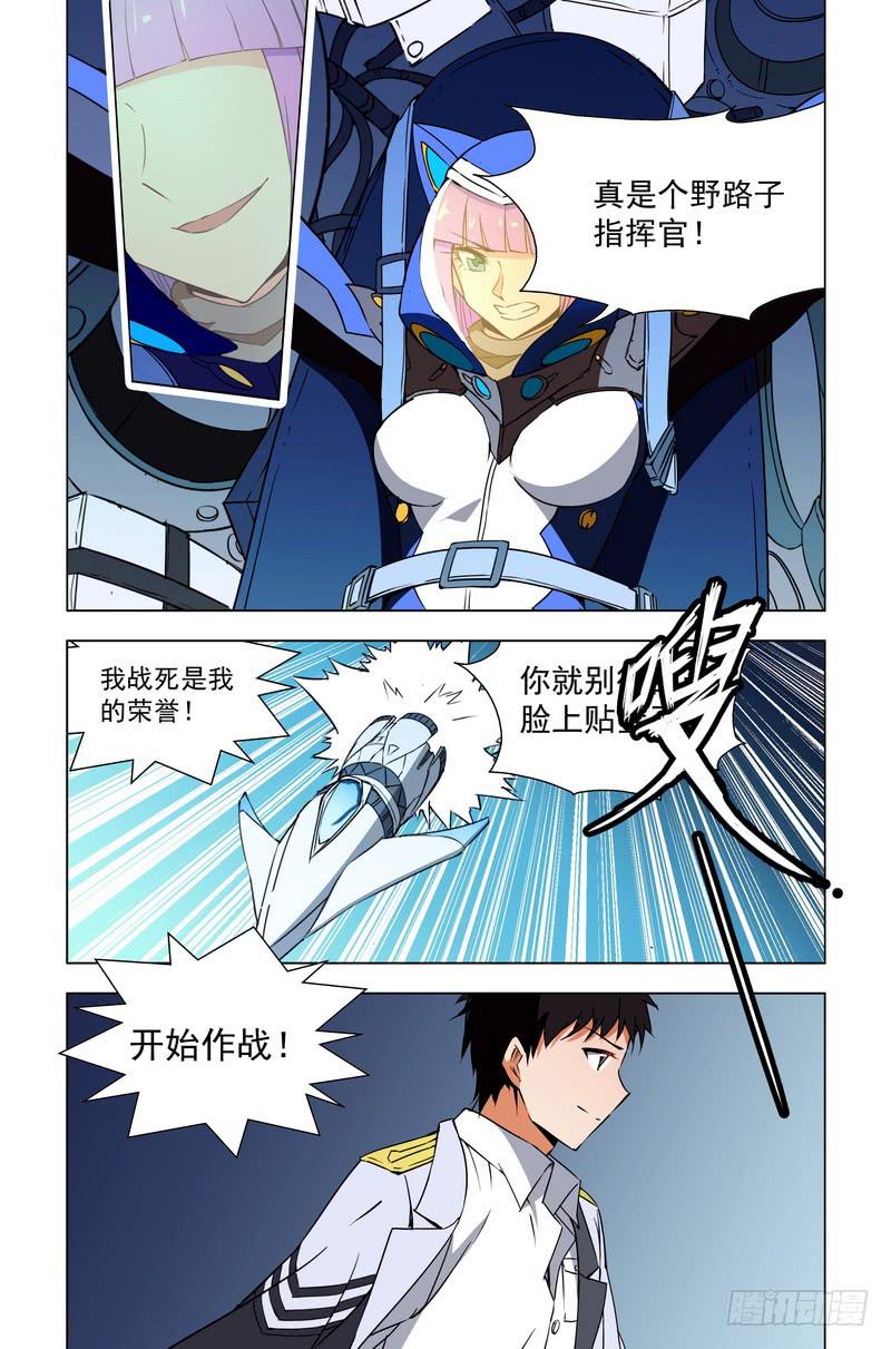 93 傲慢的代价-第93话