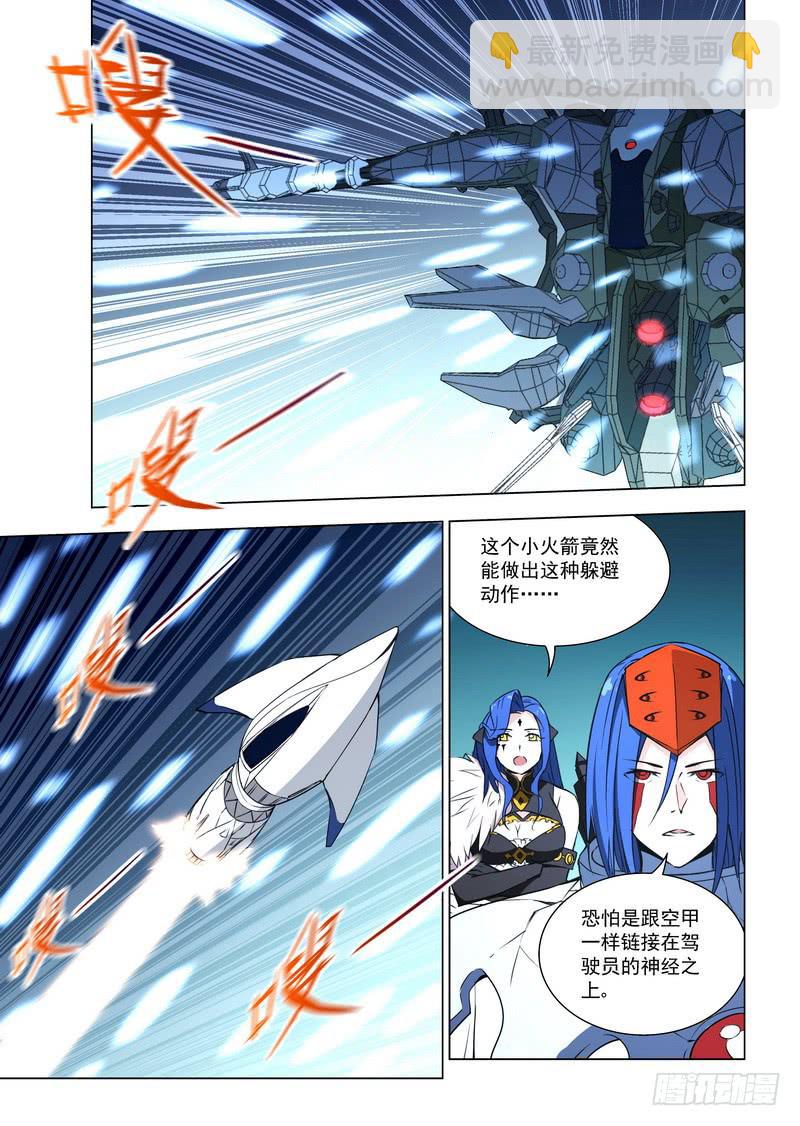 93 傲慢的代价-第93话