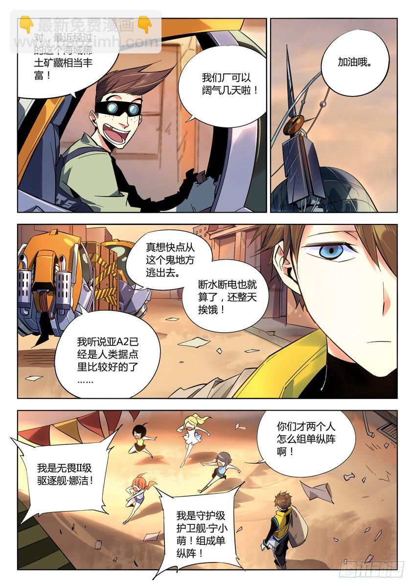 001第一章/视线之外的梦想-第1话