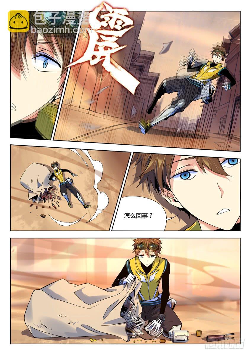 001第一章/视线之外的梦想-第1话