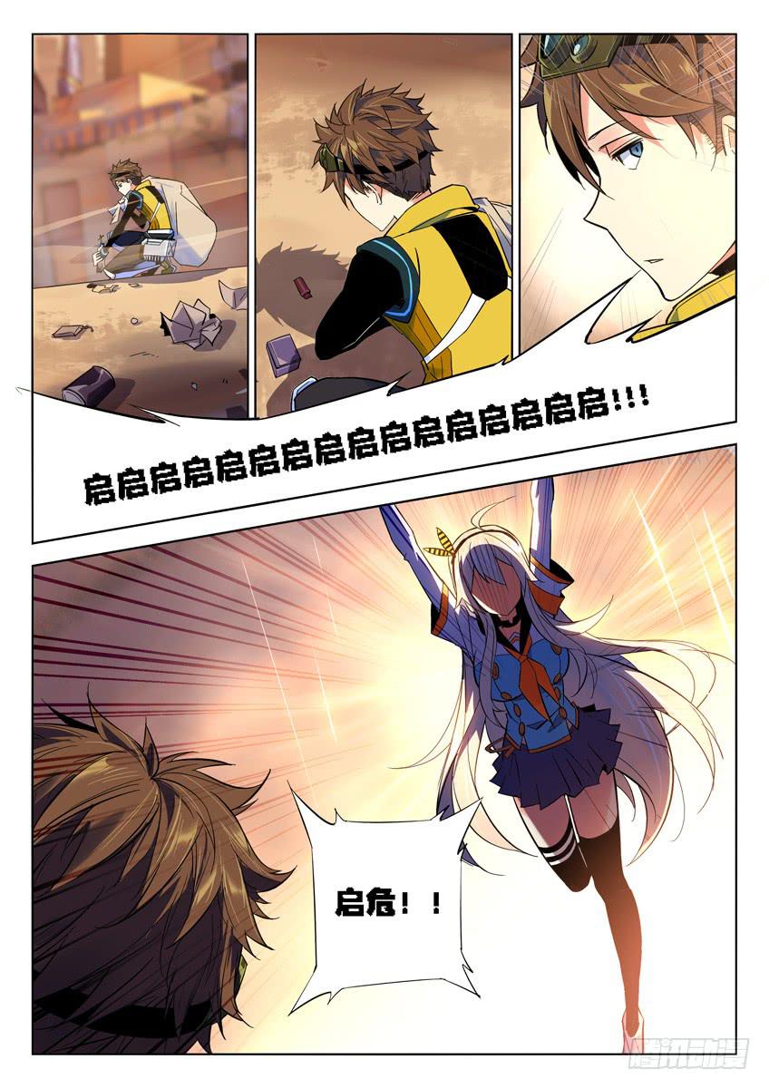 001第一章/视线之外的梦想-第1话