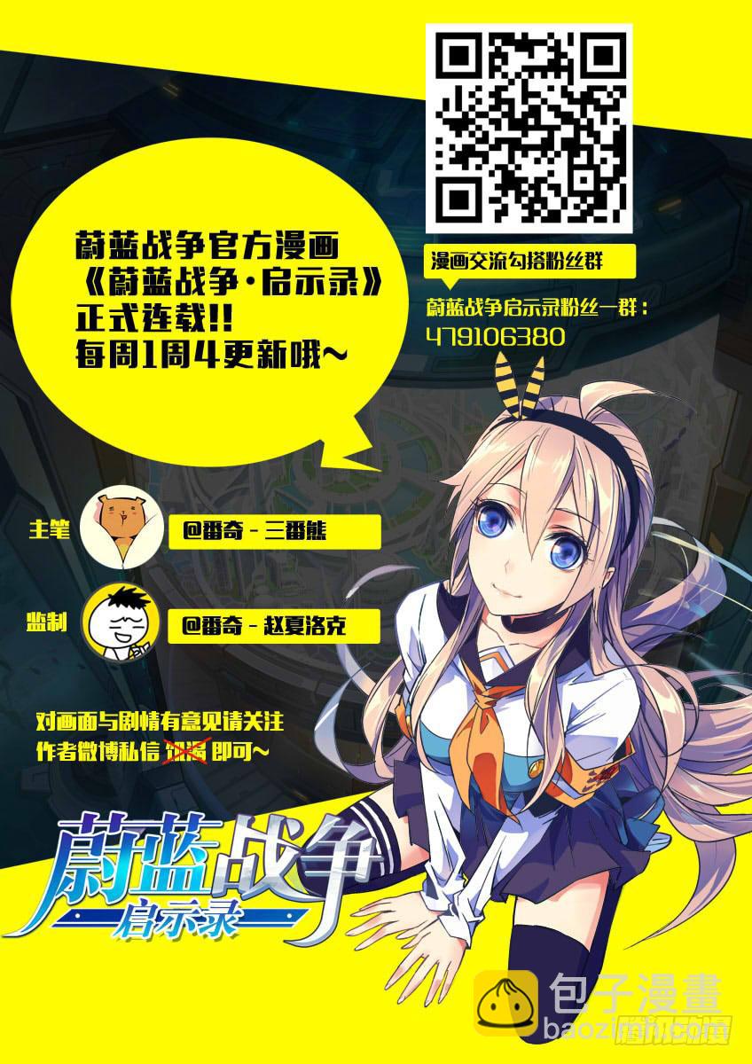 001第一章/视线之外的梦想-第1话