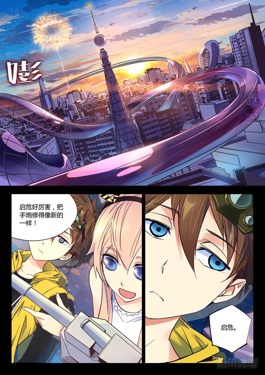 001第一章/视线之外的梦想-第1话