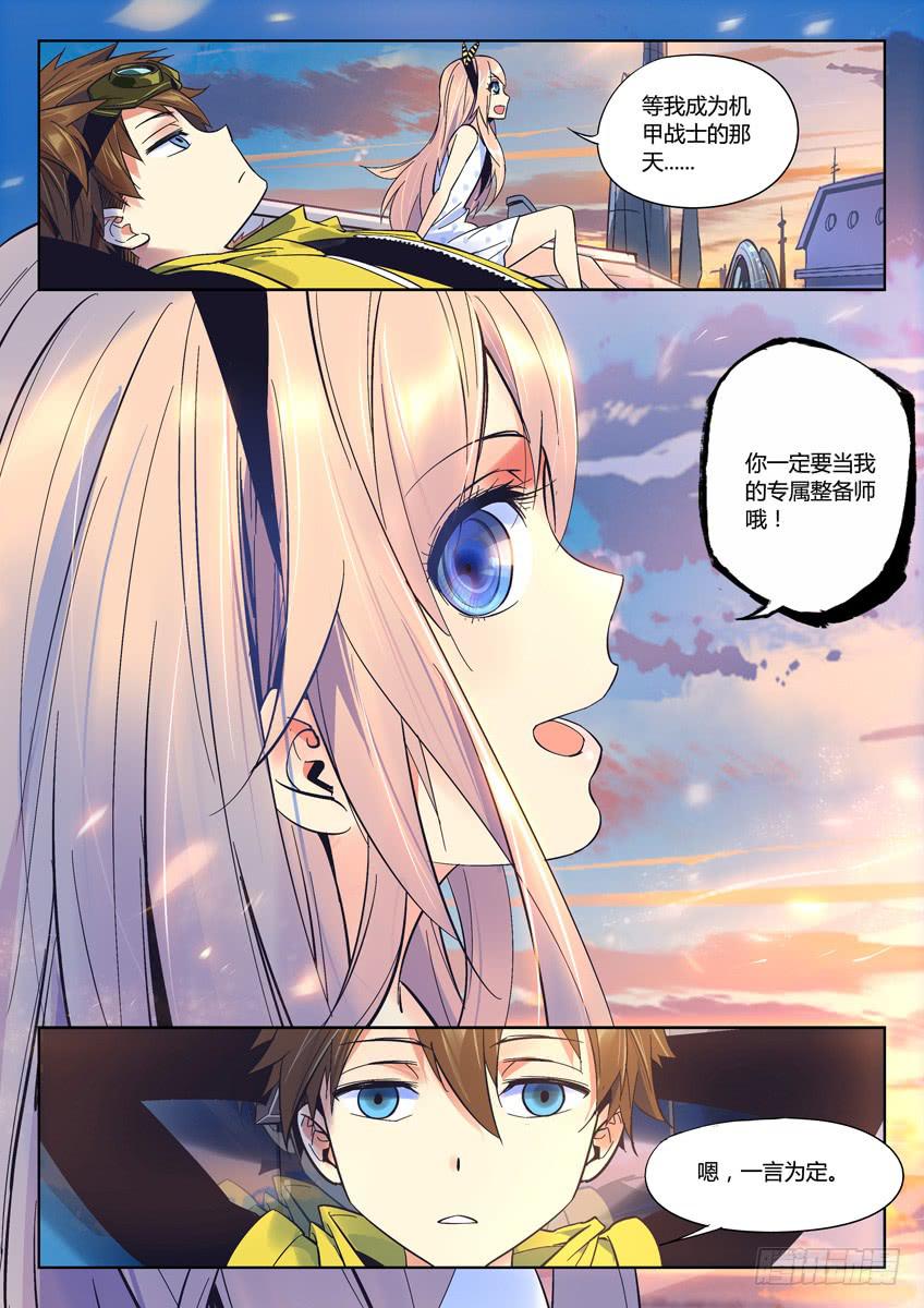 001第一章/视线之外的梦想-第1话