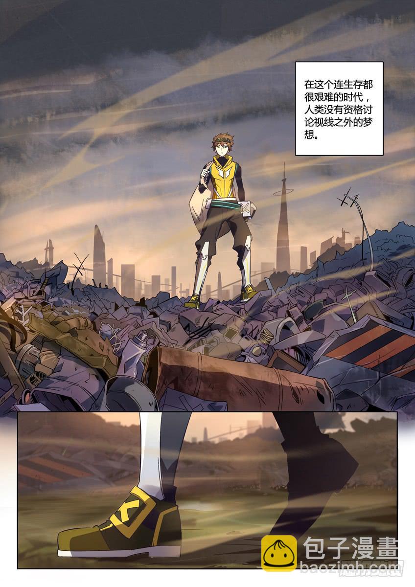 001第一章/视线之外的梦想-第1话